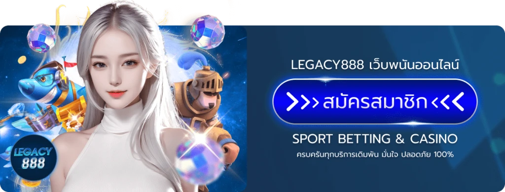 legacy888